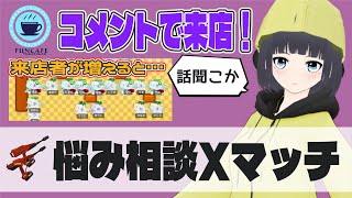 【 #スプラ３ 】デュアルスイーパー使いのXマッチ[ #個人Vtuber ・月亜羅カナデ]