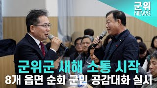 [군위NEWS] 