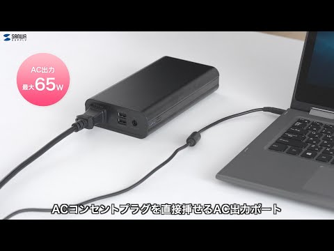 モバイルバッテリー(AC・USB出力対応) 20000mAh 付属ケーブル モバイルバッテリー(AC・USB出力対応) 20000mAh 付属ケーブル