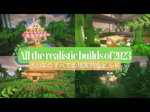 EPIC 2023 REALISTIC MINECRAFT BUILDS! EASY TUTORIAL 🏡🌿🐇✨