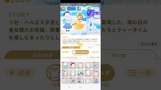 リヴリーアイランド にじさんじコラボ最終日！リゼさんのアイテムが欲しい！