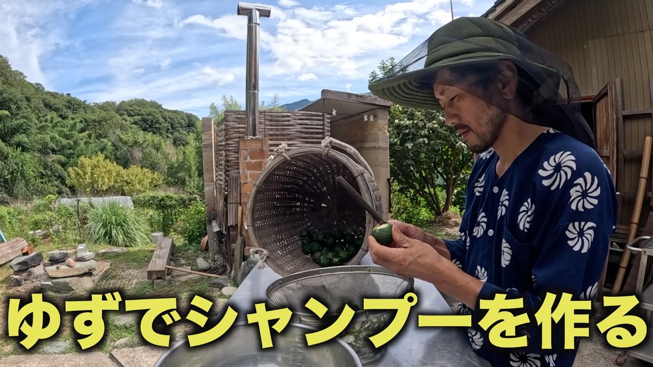ゆずでシャンプー作った日#335