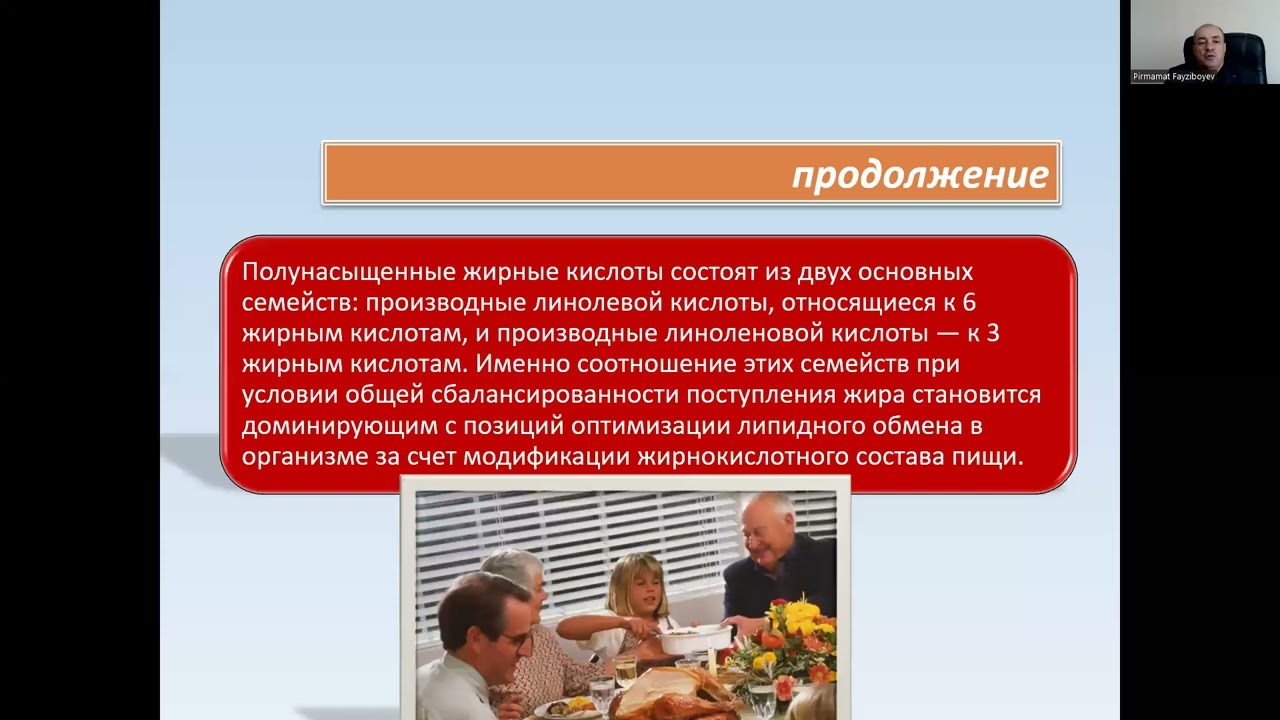 Гигиенические значение жиров и липидов