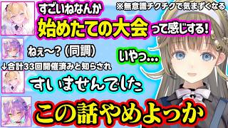 女性限定APEX大会でボセック無双したり料理エアプ発言をしてざわつかせるお嬢、家庭的すぎるのあちゃんに驚愕、無意識のチクチク言葉で気まずくなる一同ｗｗ【ぶいすぽ/切り抜き/英リサ/胡桃のあ/常闇トワ】