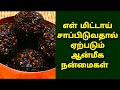 Eating Sesame Seeds Benefits KalyanaVirundhu