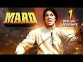 Mard मर्द पूरी फिल्म 1985 Amitabh Bachchan Blockbuster Hindi Movie Amrita 