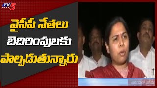 TDP Leader Bhuma Akhila Priya Files Complaint on Allagadda YCP Leaders