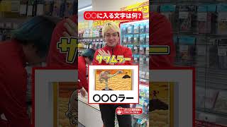 ○○に入るのは何?