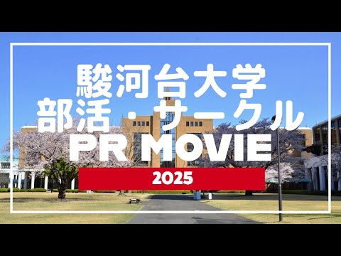 サークルPR動画2025
