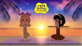 【トモコレ】たじゅくんと愉快な仲間たちの無人島生活！PART１８【トモダチコレクションわくわく生活】