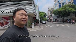 &#034;베트남 호치민에서 장사, 과연 가능 할까?&#034;ep.2