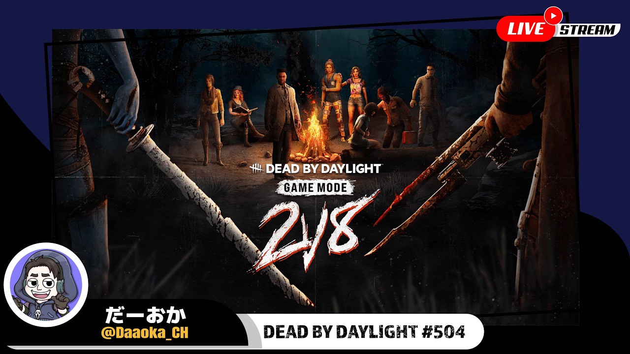 2v8キラー参加者募集！案の上延長されたので最後にやっとこう！【Dead by Daylight】生放送#504