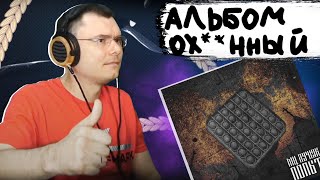 Медиа рецензия