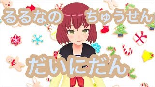 るるなの年賀状抽選会場入口