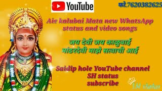 Aie kalubai Mata new WhatsApp status and video songs (SH status)