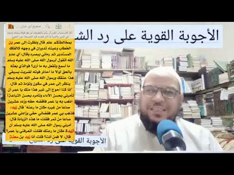 الأجوبة القوية على رد دمشقية: الظاهر والمقاصد وتراجعات التكفير