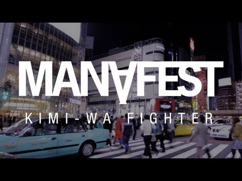 Video thumbnail for Kimi-Wa Fighter