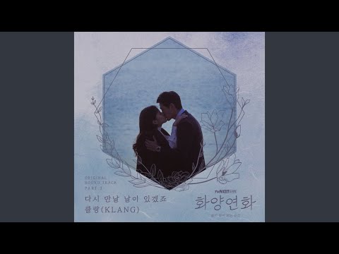 Video thumbnail for 다시 만날 날이 있겠죠 (Someday We Will Meet Again)