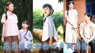 💔Homeless girl was abandoned, but kind aunt rescues her, their lives changed!KDrama【ENG SUB】【FULL】