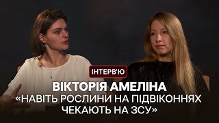 «Жорстокість росіян мене не здивувала» – письменниця Вікторія Амеліна