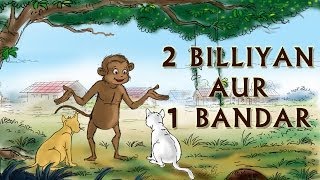 Do Billiyan Aur EK Bandar | Kilkariyan | Hindi Stories For Kids | Bedtime Children Stories | Kahani