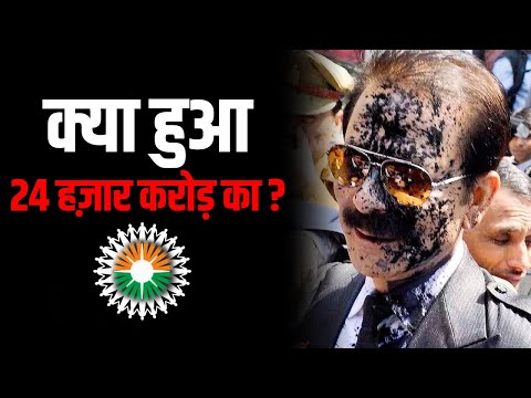 Story of Subrata Roy Sahara | Sahara vs SEBI | Sahara India Scam | Sahara India Latest News