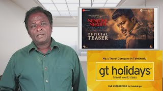 NENJUKKU NEETHI Review - Udhaynidhi Stalin - Tamil