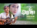 Adha | Sabbir Nasir | MH Ujjal | Bishal | Sajid Sarker | Neel | Bangla New Song 2021 | Eid Special