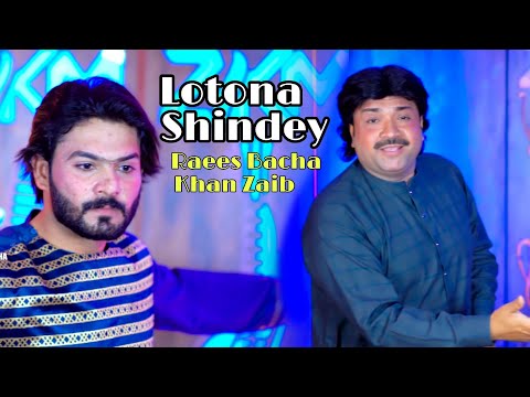 LOTONA SHINDEY | RAEES BACHA & KHAN ZEB | PASHTO NEW SONGS 2025 | OFFICIAL MUSIC VIDEO