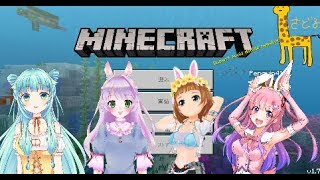 【マイクラ】新！女性配信者５人でマイクラサバイバルハード生活　11回目【さどる目線】