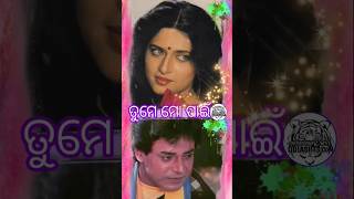 Film of Uttam Mohanty and Archana Joglekar #odiafilmsong #odiasong