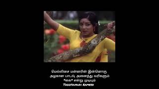 Download lagu மெல்லிசை மன்னரின் மற்றுமொரு அழகான பாடல், எல்லா வரிகளும் 'கை' என்று முடியும்... தூத்துக்குடி ரமேஷ் mp3 Download lagu மெல்லிசை மன்னரின் மற்றுமொரு அழகான பாடல், எல்லா வரிகளும் 'கை' என்று முடியும்... தூத்துக்குடி ரமேஷ் mp3