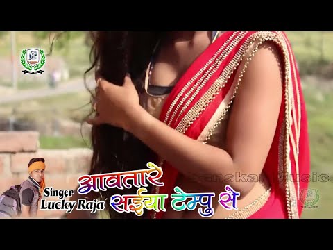 download lagu mp3 mp4 Awatare Saiya Tempu Se Video, download mp3 Awatare Saiya Tempu Se Video free download mp3, download mp3 Awatare Saiya Tempu Se Video