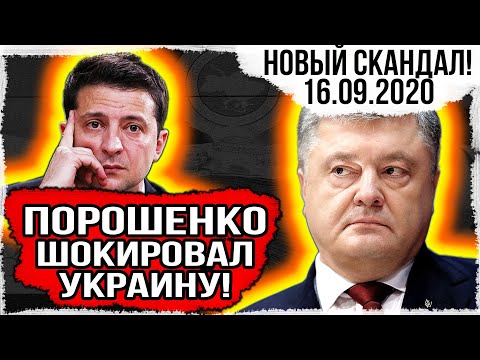 СКОРЕЕ! НОВЫЙ CKAHДАЛ ОШАРАШИЛ УКРАИНУ... ЗАЯВЛЕНИЕ ВЕНЕДИКТОВОЙ / УДAP ПОРОШЕНКО ОТ БАТЬКИВЩИНЫ
