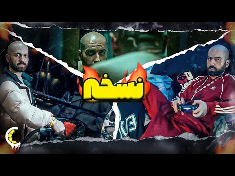 Hiphopologist - Nasakhe Noskhe Official Music Video "Reaction" نسخه نسخه زیاد 🍸