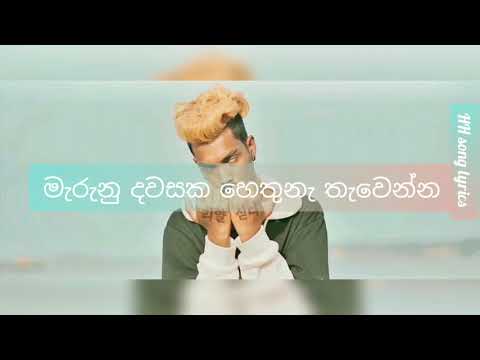 Nadiyah/Real siddi(HH song lyrics )