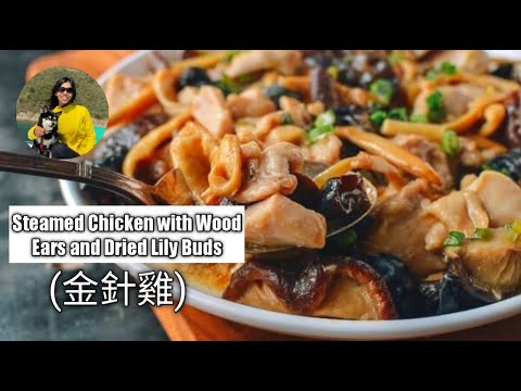 Resep Steam Ayam | Steamed Chicken BLACK FUNGUS AND LILY FLOWERS (金針雞) Recipes