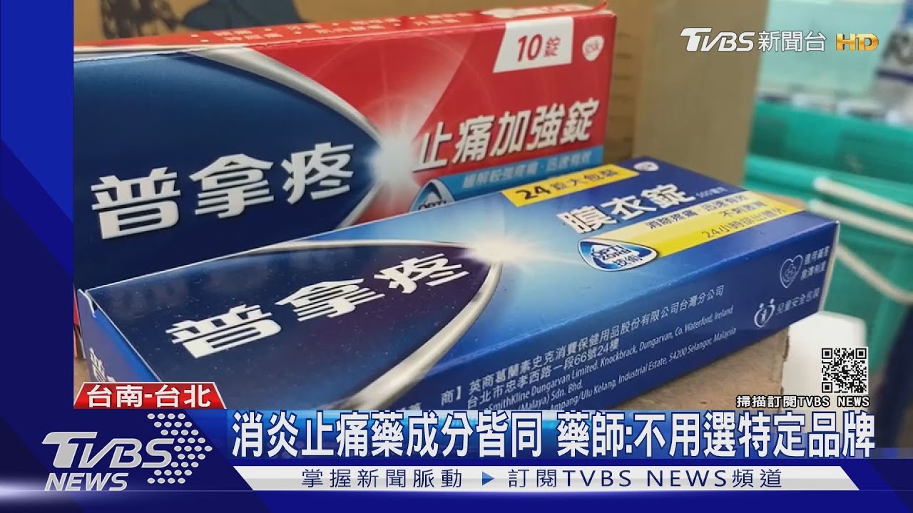 莫德納副作用強 藥師:普拿疼銷量增5倍