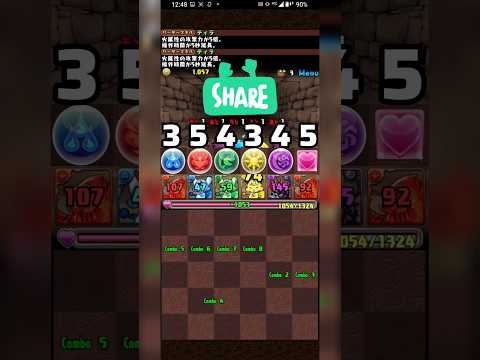 「パズドラ全消し攻略！自力で爽快盤面配置をマスターしよう」
