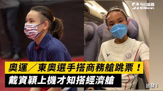 [問卦] 飛巴黎班機少 奧運選手人人商務艙？