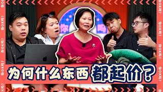 Is Singapore More Vulnerable Than We Think ft. MOS Gan Siow Huang【 新加坡真的那么脆弱吗？】｜ R U OKAY 【你OK吗!】