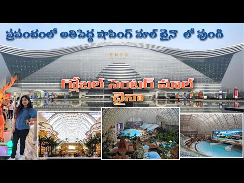 Explorando a China | O maior shopping center do mundo | Global Center Mall | Chengudu