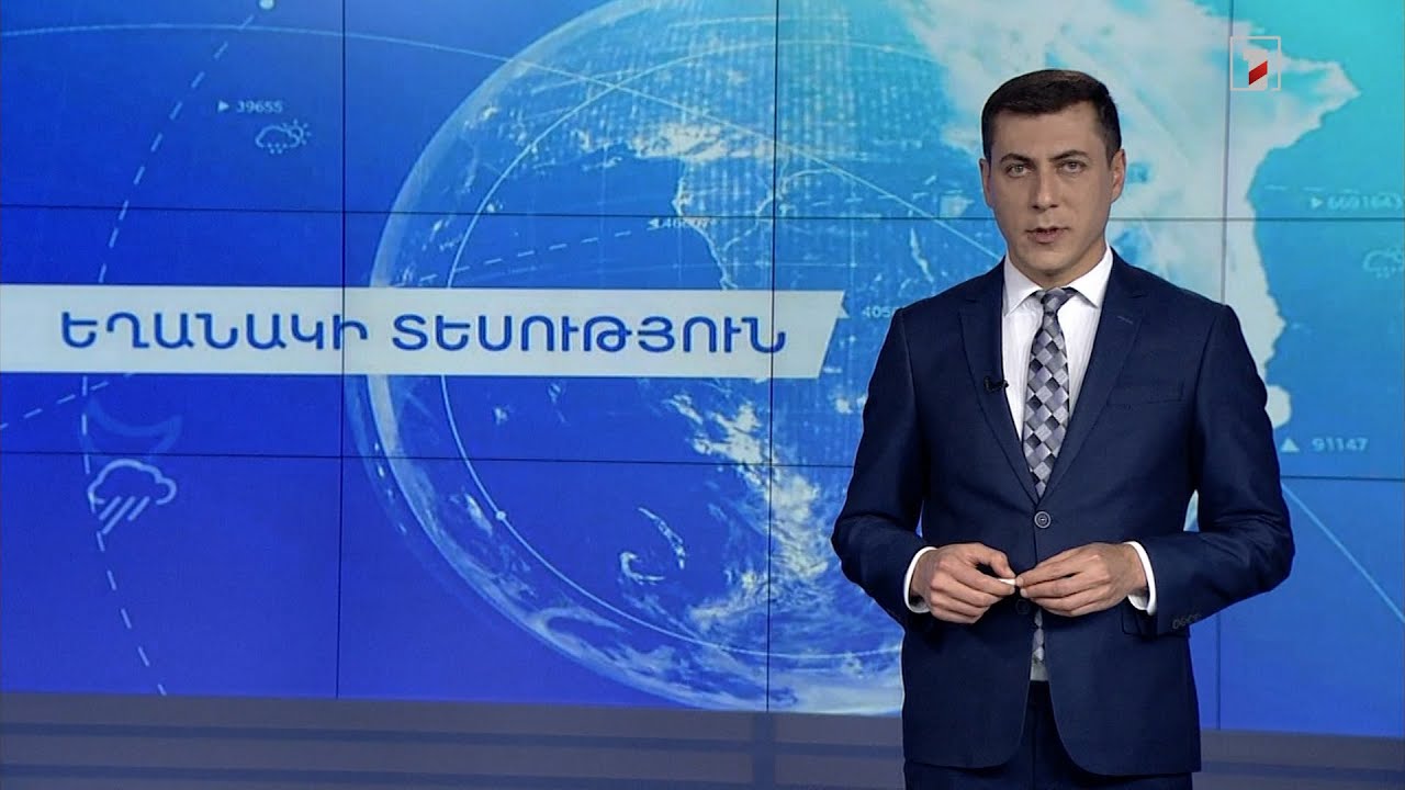 Մայիսի 2-ի եղանակային կանխատեսումները