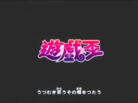 遊☆戯☆王デュエルモンスターズGX ティアドロップ BOWL