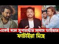 লিডারের গর্জনে কাপলো বাংলাদেশ শাকিব �