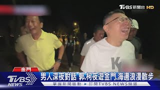 Re: [討論] 郭董是不是開始會玩政治了