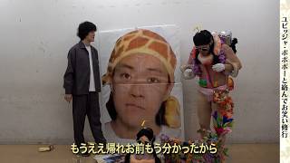 ステージが上がった粗品、ステージを降りて修行