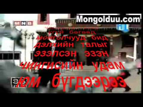 Buya buteel MC,ZM,Mongoliih copy right