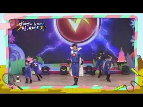 신체발달 - 번개체조 잘난체조이미지