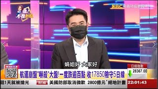 【這！不是新聞_精華篇】20210707 #謝宗霖 東森財經台 主持人:陳斐娟 (精華無廣告) (圖)